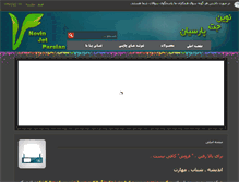 Tablet Screenshot of novinjet.com
